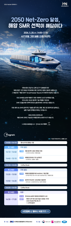 맥넷 세미나 초청장 사진
